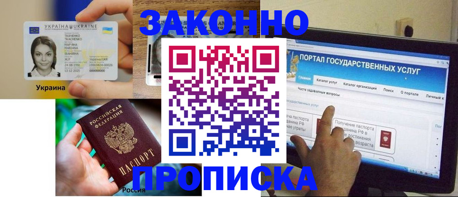 временная регистрация для всех в Камне-на-Оби