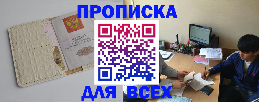 регистрация для школы в Камне-на-Оби