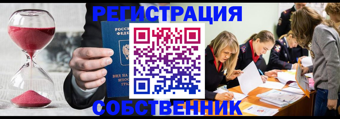 прописка для военкомата в Камне-на-Оби