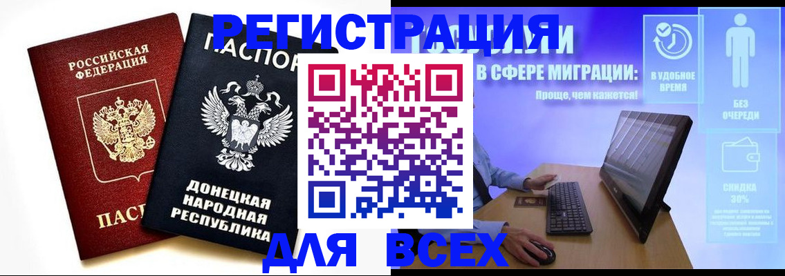 прописка для школы в Камне-на-Оби