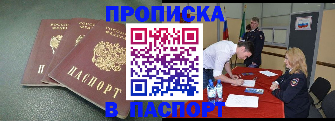 регистрация для школы в Камне-на-Оби