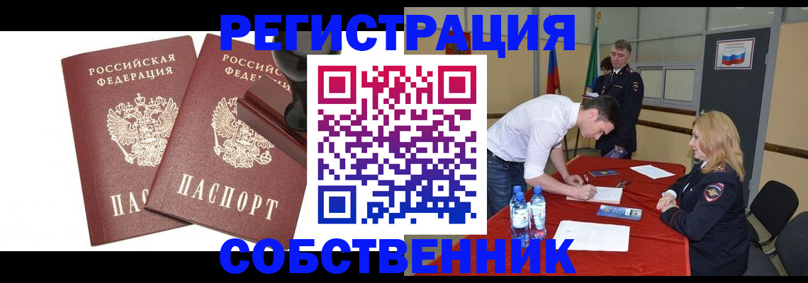 прописка для военкомата в Камне-на-Оби